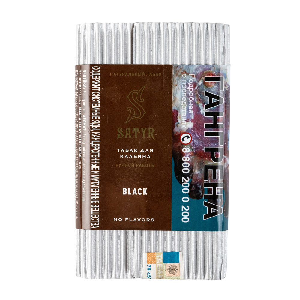 картинка Табак Satyr - Black 25 гр. от магазина BigSmoke