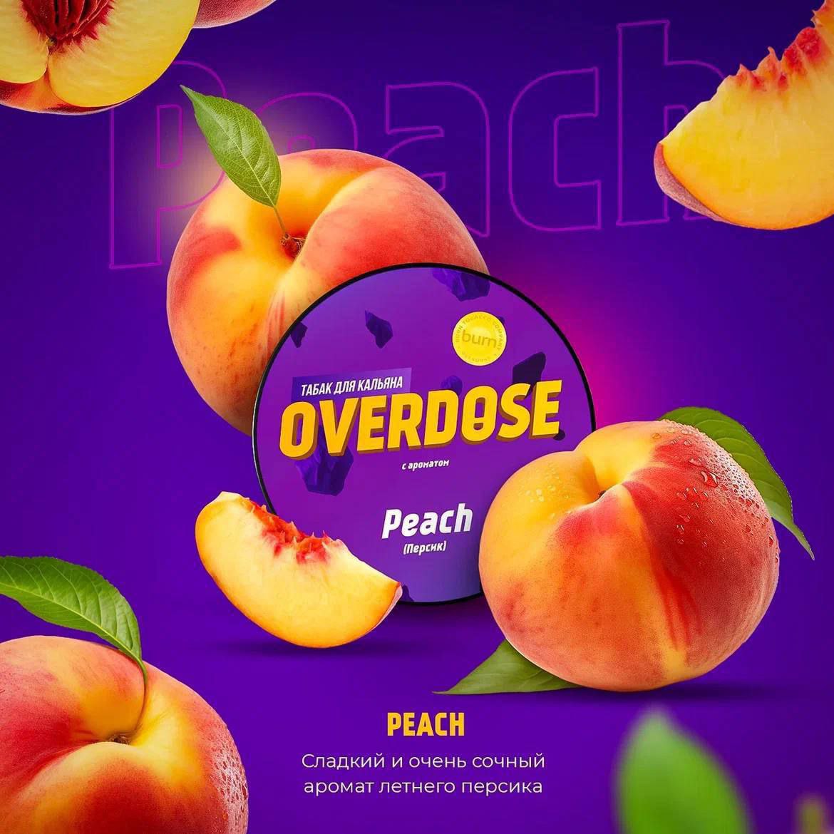 картинка Табак Overdose - Персик (Peach) 100 гр. от магазина BigSmoke