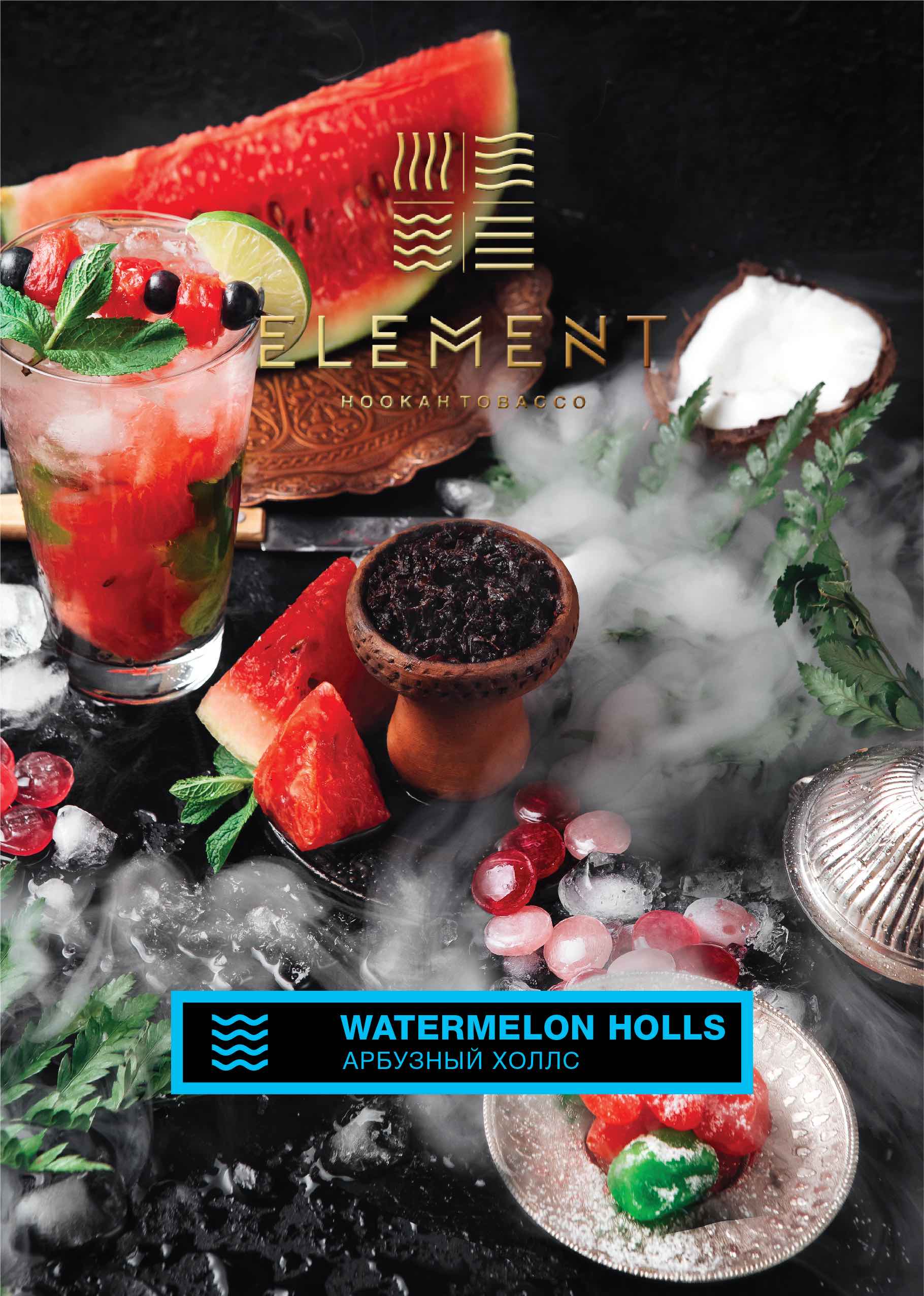 картинка Табак Element Вода - Watermelon Holls (Арбузный Холл) 25 гр. от магазина BigSmoke