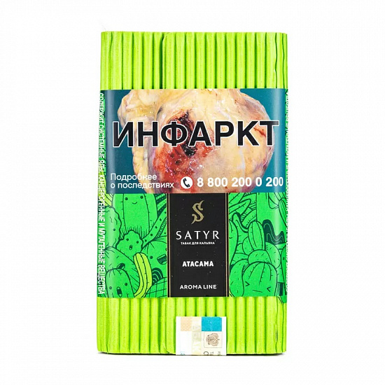 картинка Табак Satyr - Atacama 25 гр. от магазина BigSmoke