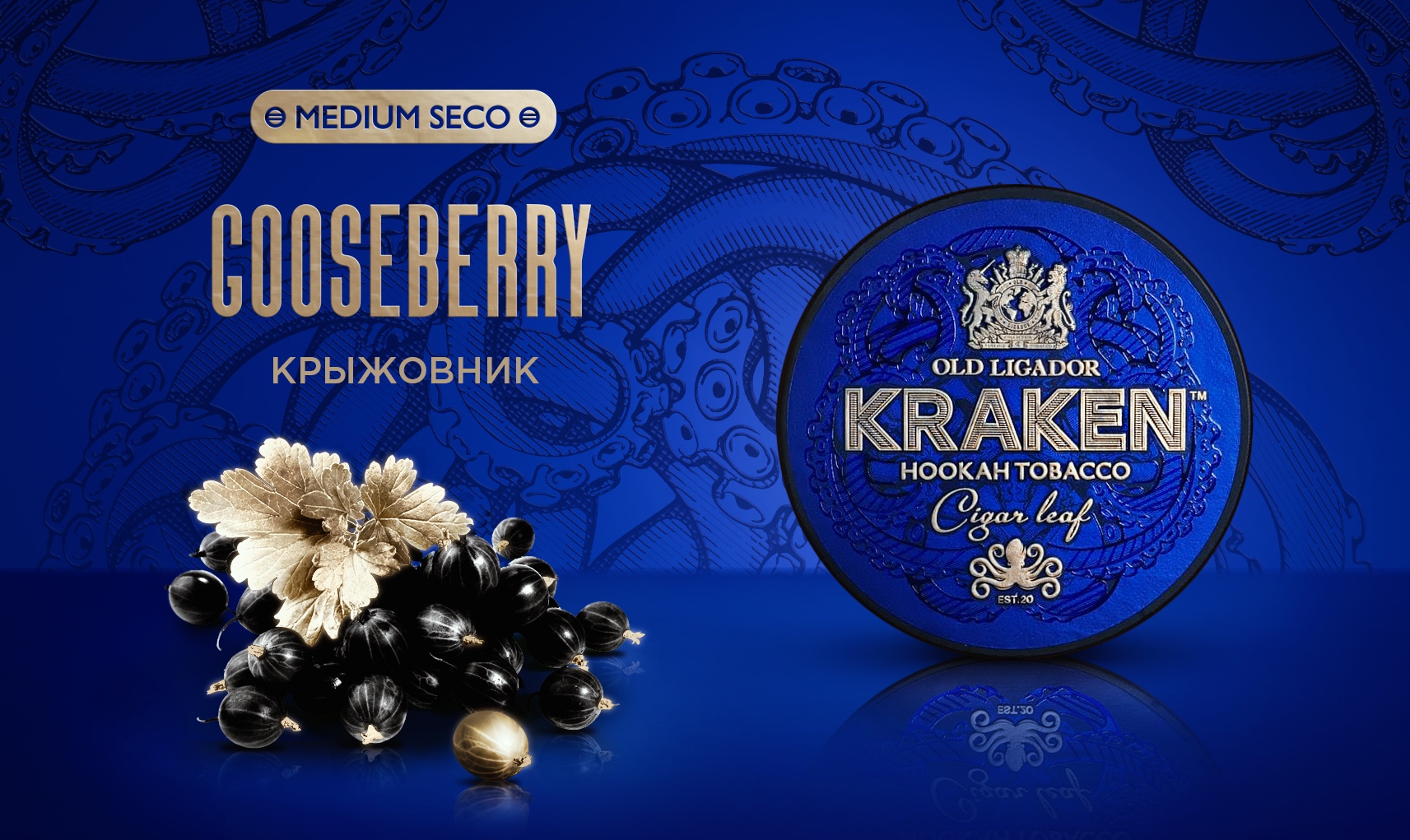 картинка Табак Kraken Medium - Крыжовник 250 гр. от магазина BigSmoke