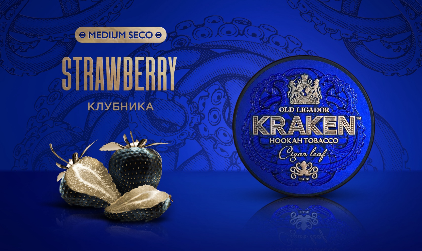 картинка Табак Kraken Medium - Клубника 250 гр. от магазина BigSmoke