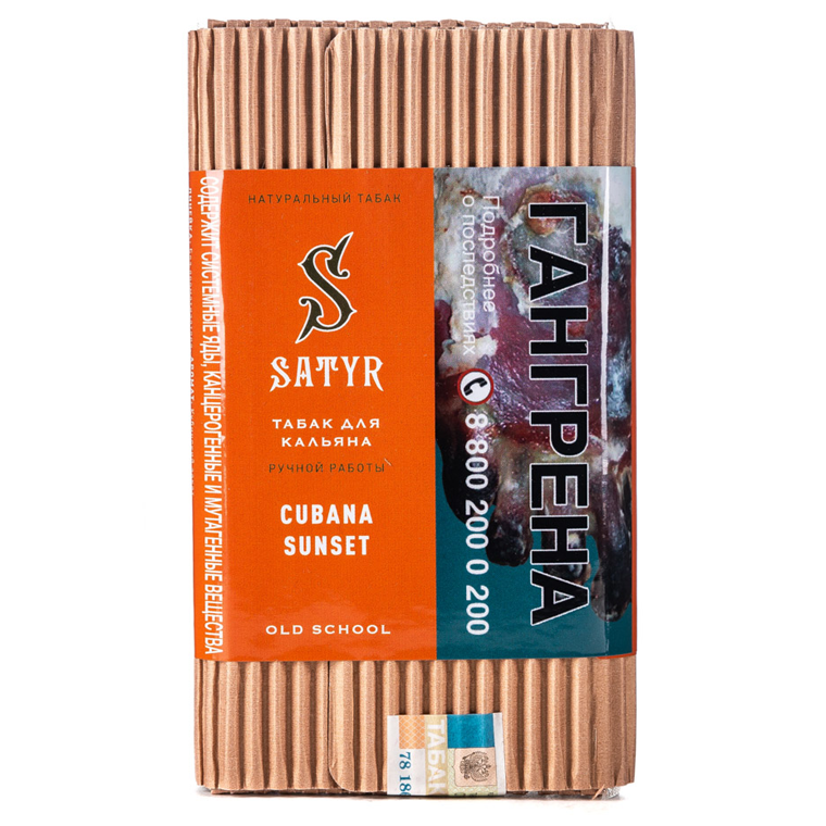 картинка Табак Satyr - Cubana Sunset 100 гр. от магазина BigSmoke