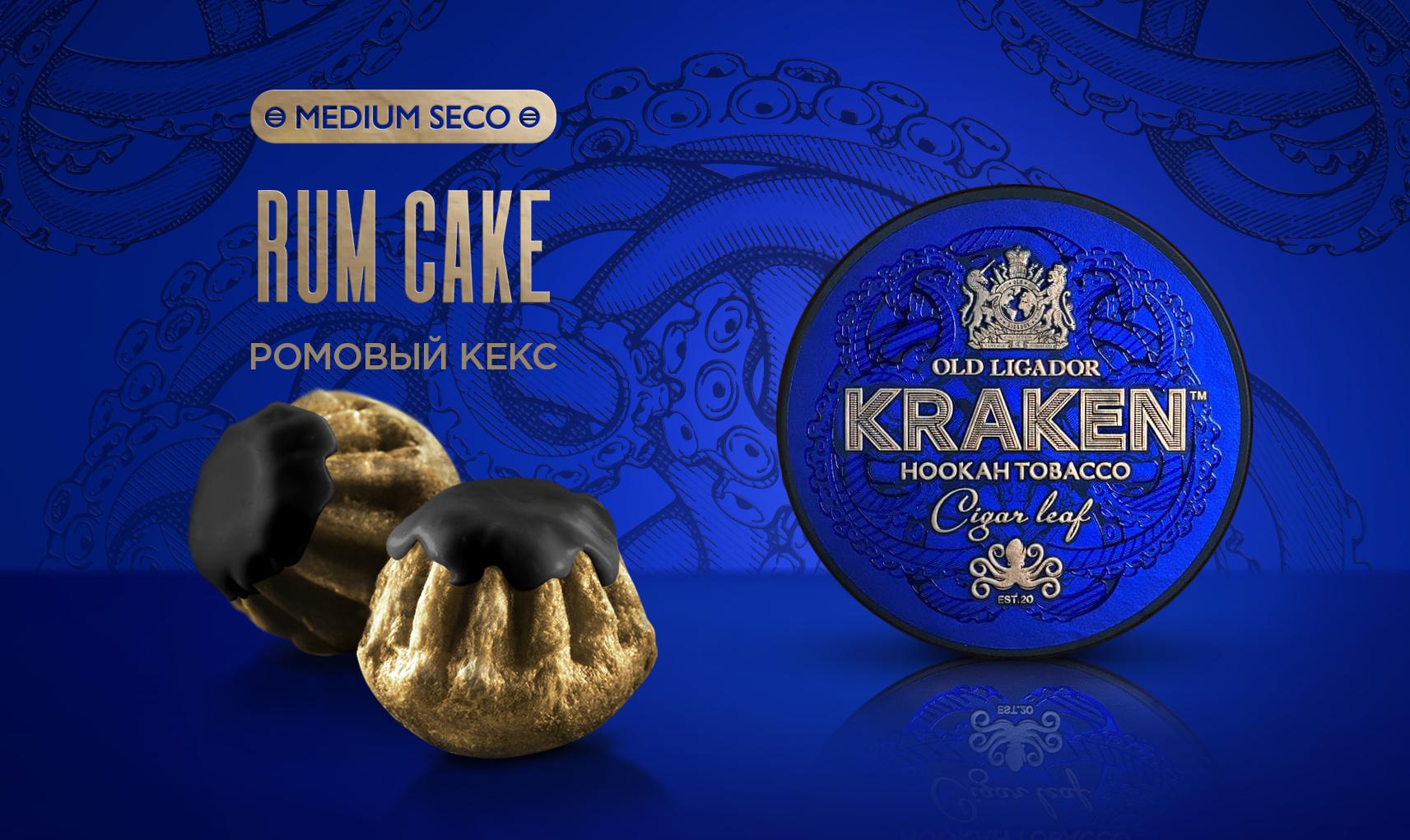 картинка Табак Kraken Medium - Ромовый Кекс 250 гр. от магазина BigSmoke