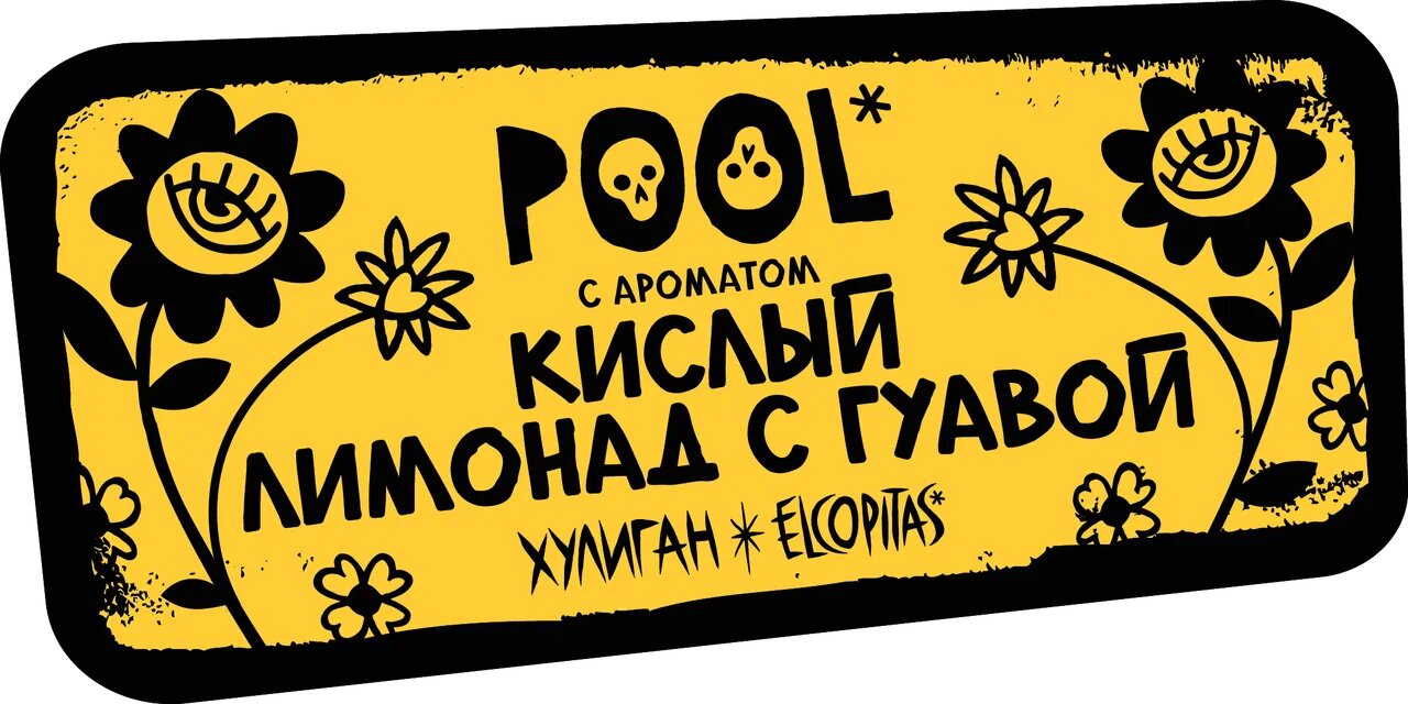 картинка Табак Хулиган Хард - Пул (Кислый Лимонад с Гуавой) 80 гр. от магазина BigSmoke