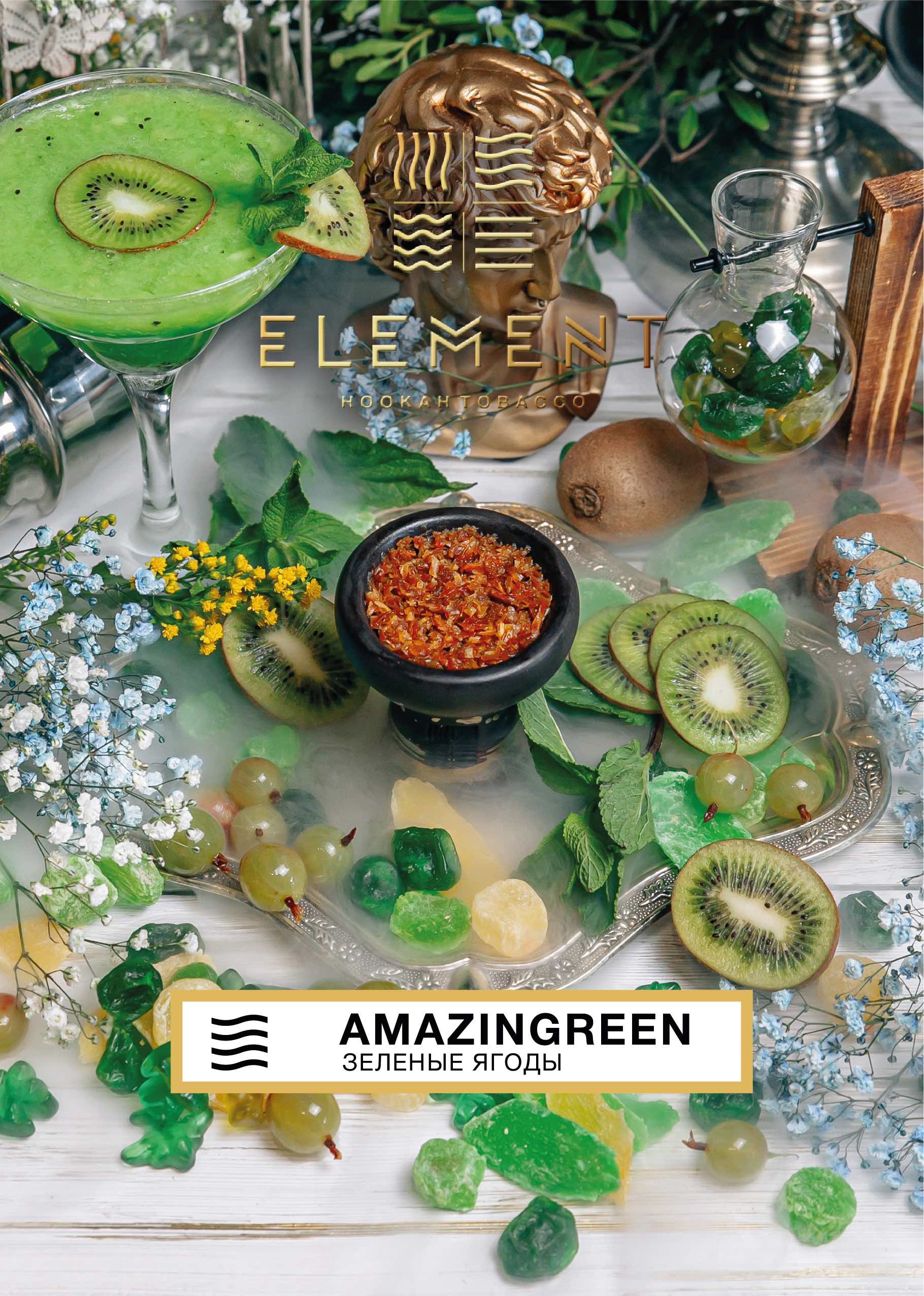 картинка Табак Element Воздух - Amazingreen 25 гр. от магазина BigSmoke