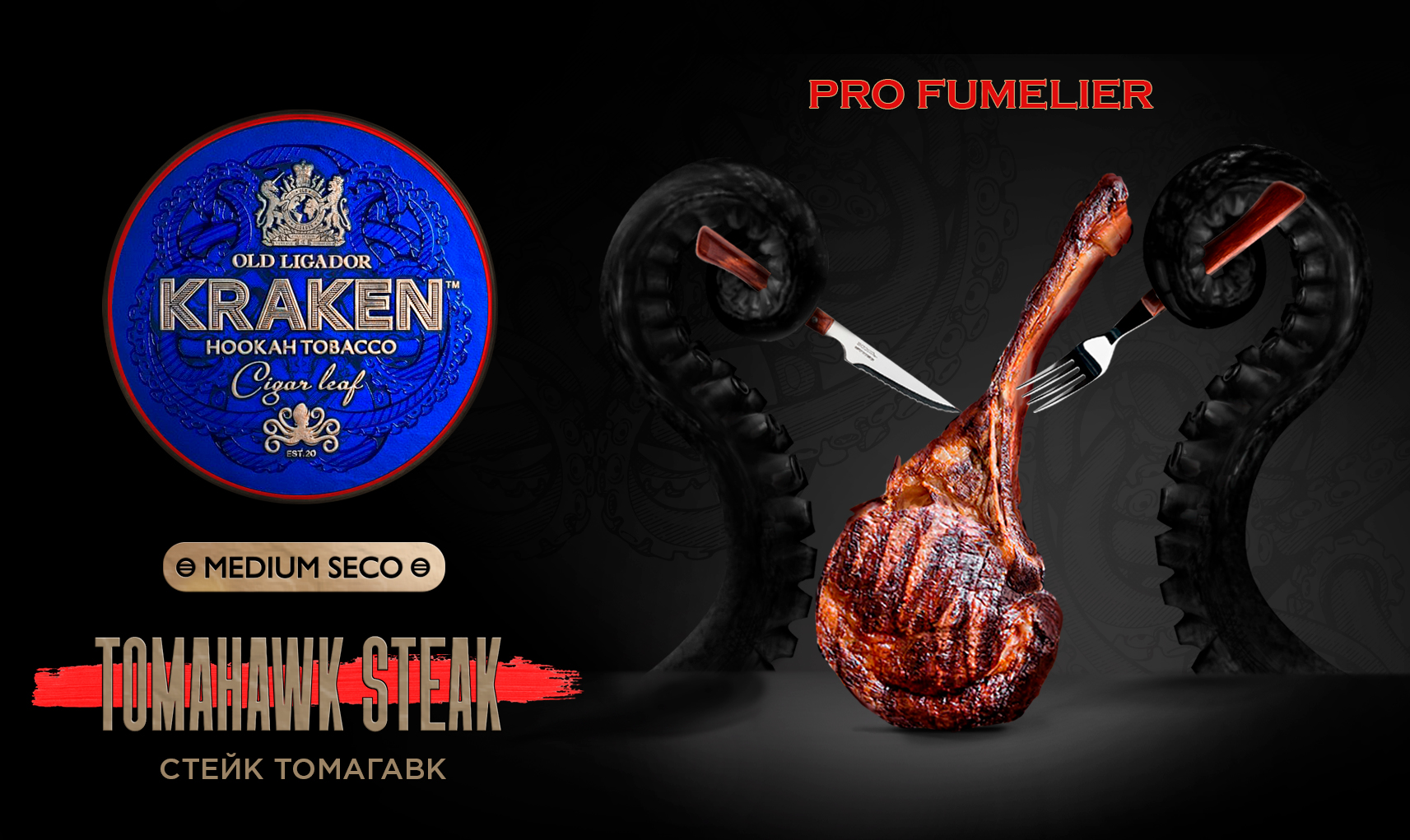 картинка Табак Kraken - Medium Seco Стейк Томагавк 30 гр. от магазина BigSmoke
