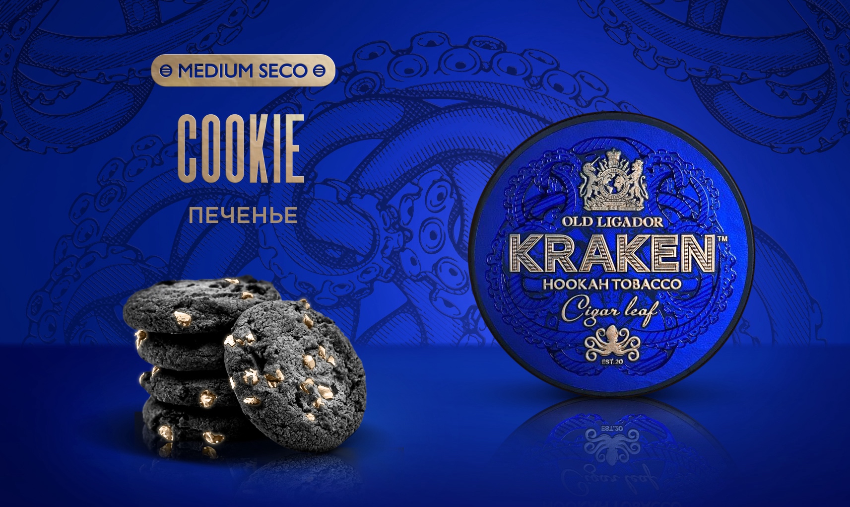 картинка Табак Kraken Medium - Печенье 250 гр. от магазина BigSmoke