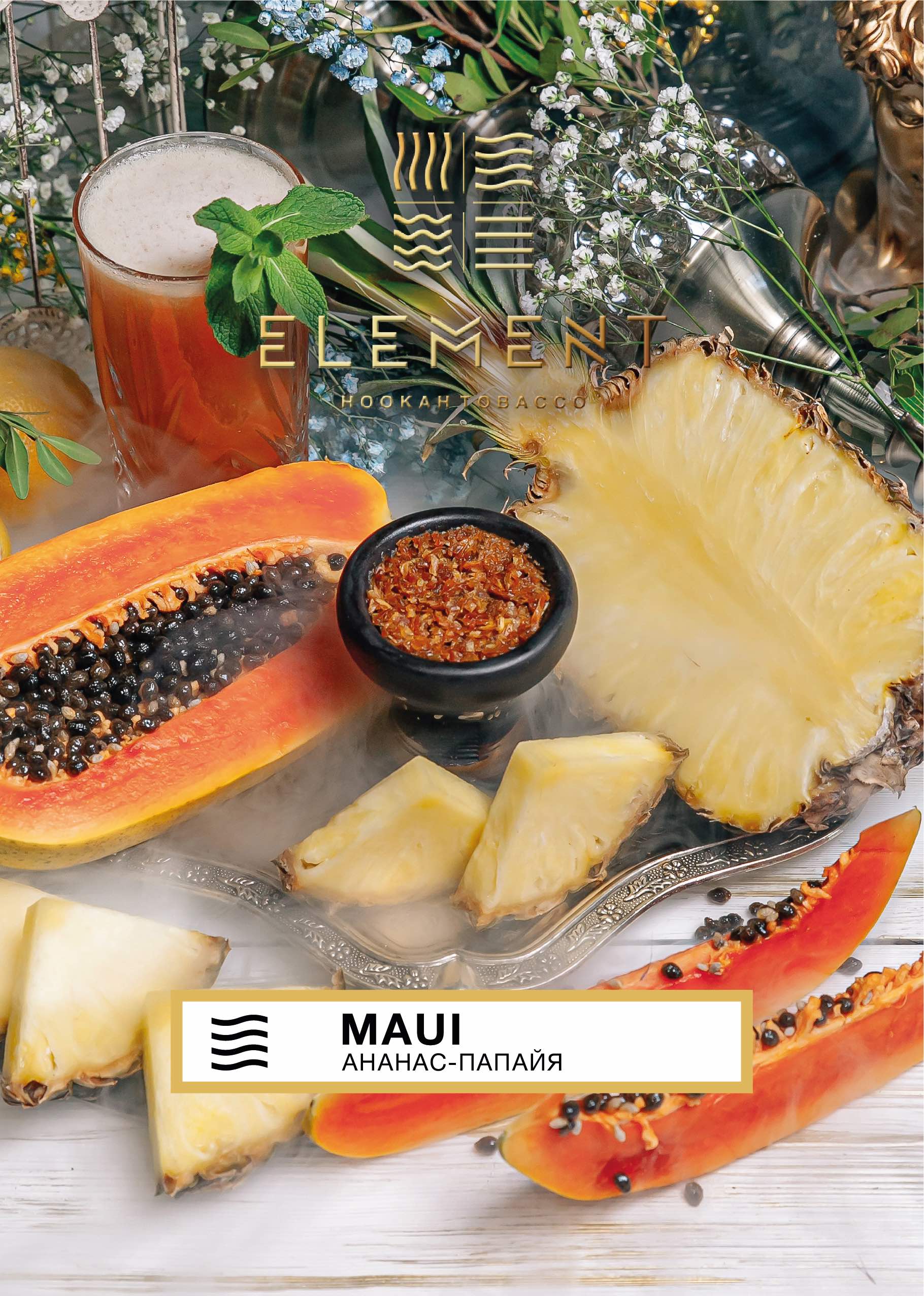 картинка Табак Element Воздух - Maui 25 гр. от магазина BigSmoke