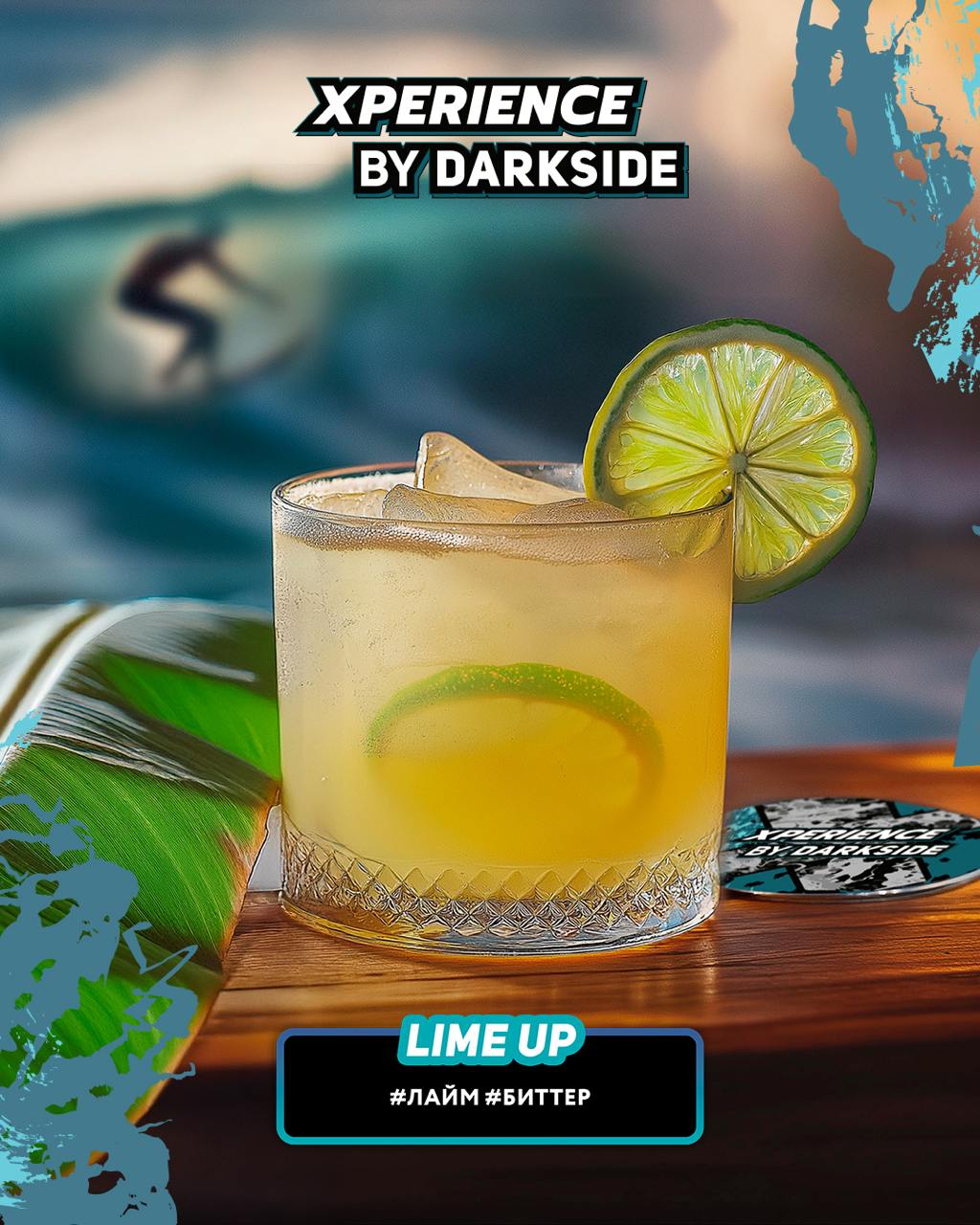 картинка Табак Darkside Xperience - Lime Up 250 гр. от магазина BigSmoke