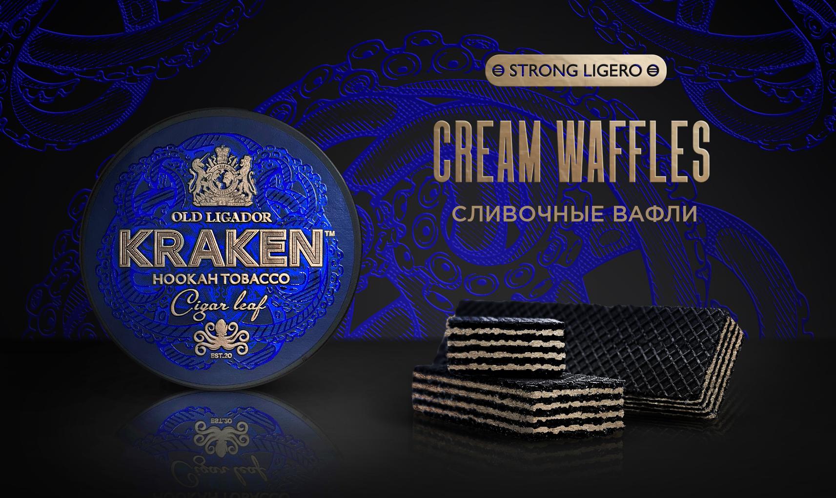 картинка Табак Kraken Strong - Сливочные Вафли 250 гр. от магазина BigSmoke