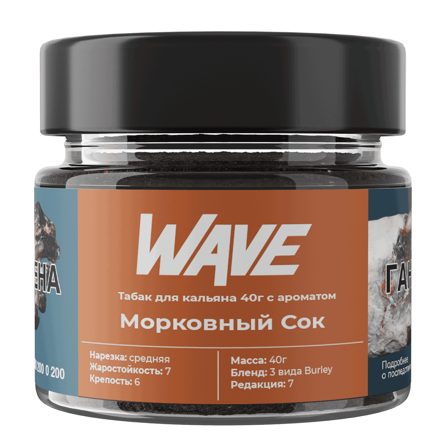 картинка Табак Wave - Морковный сок 40 гр. от магазина BigSmoke