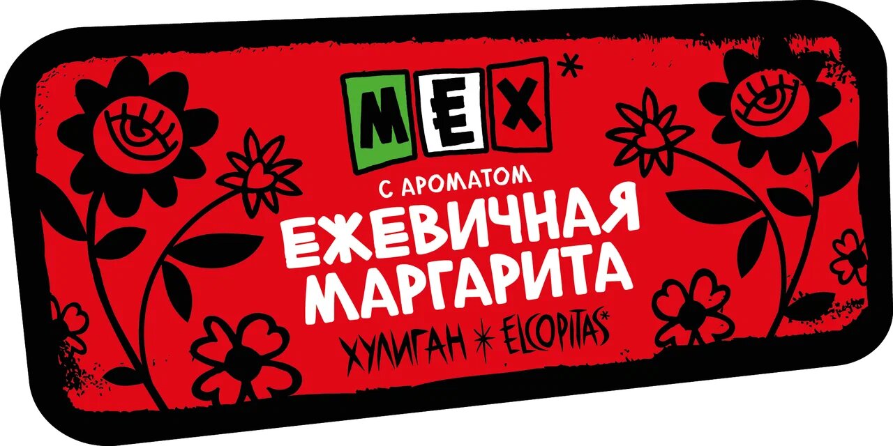 картинка Табак Хулиган - Mex (Ежевичная Маргарита) 200 гр. от магазина BigSmoke