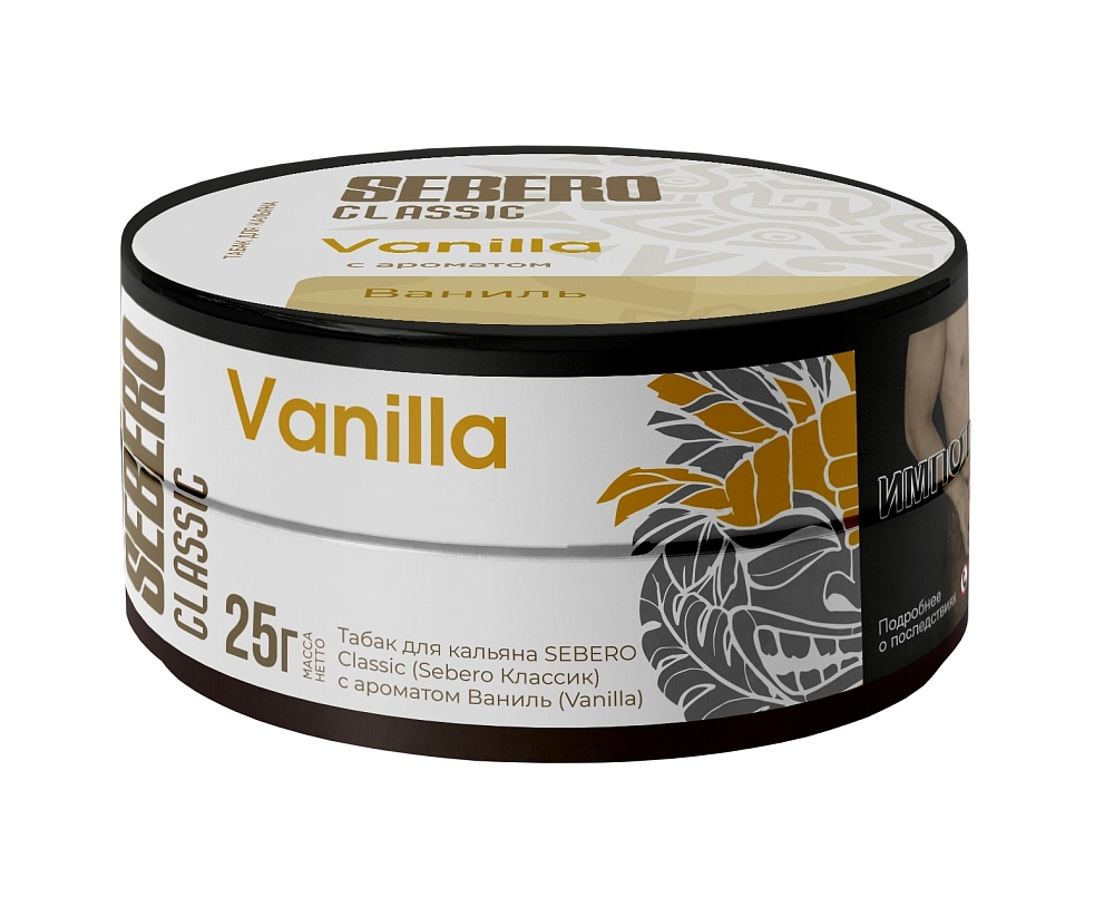 картинка Табак Sebero - Ваниль (Vanilla) 25 гр. от магазина BigSmoke