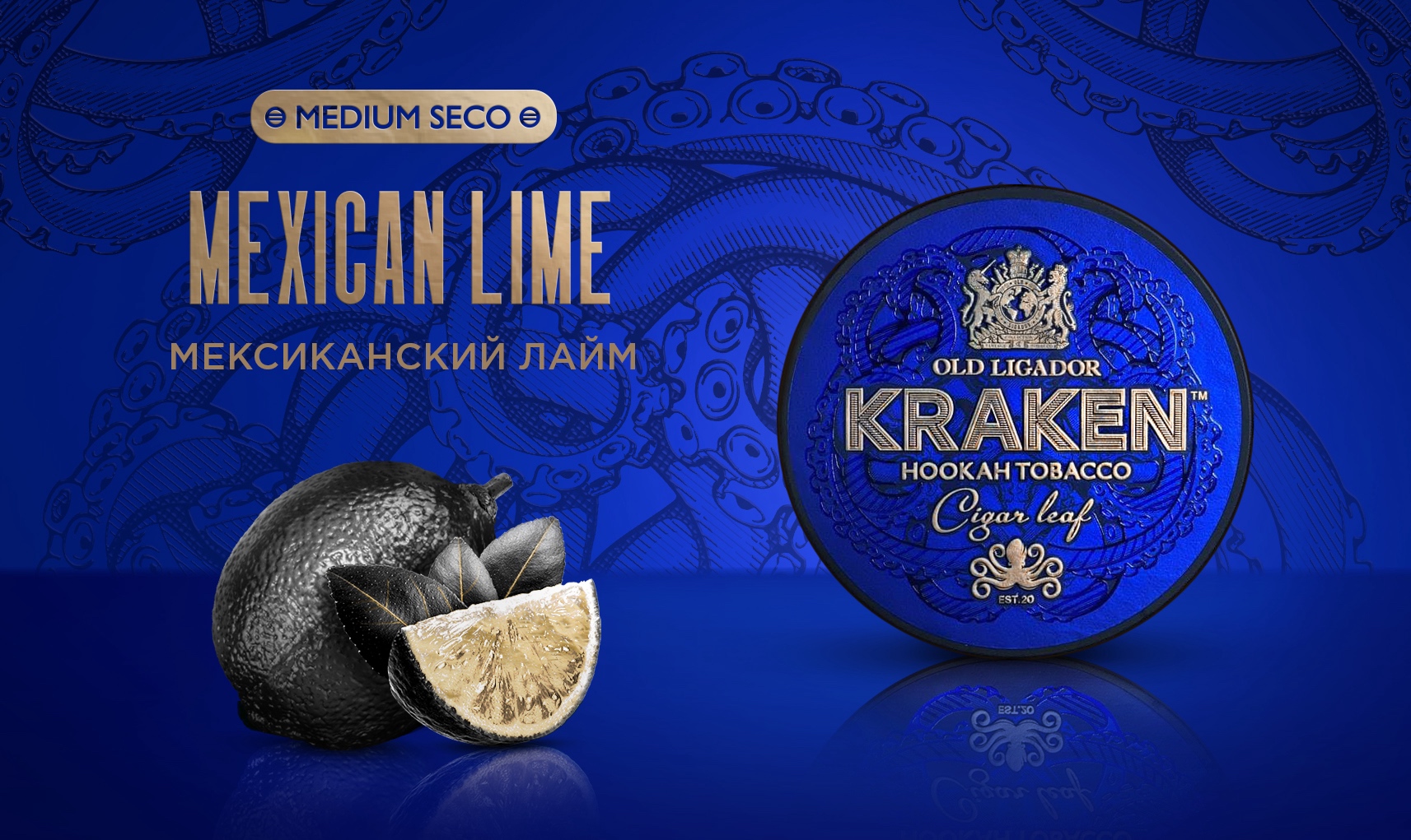 картинка Табак Kraken Medium - Мексиканский Лайм 250 гр. от магазина BigSmoke