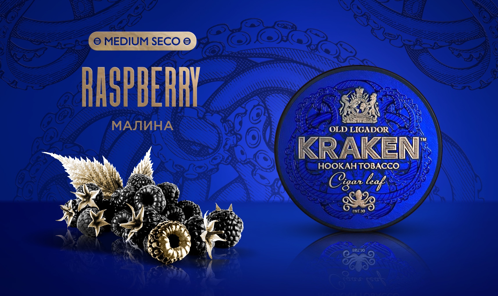 картинка Табак Kraken Medium - Малина 250 гр. от магазина BigSmoke