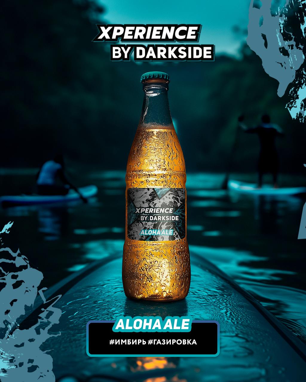 картинка Табак Darkside Xperience - Aloha Ale 120 гр. от магазина BigSmoke