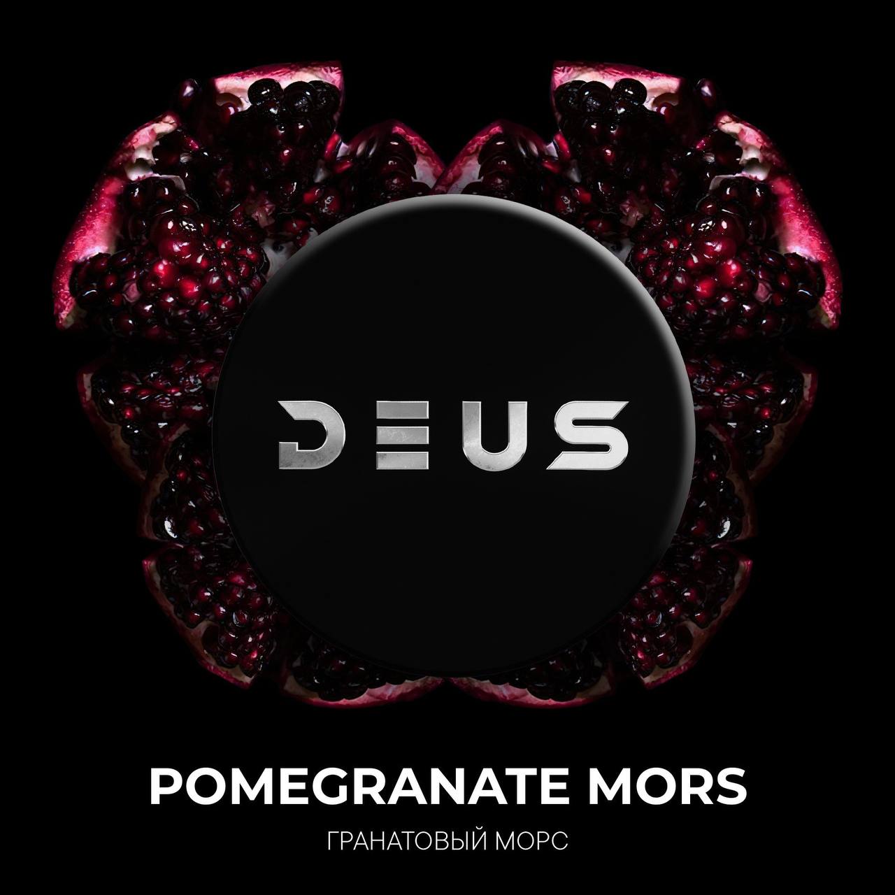 картинка Табак Deus - Pomegranate Mors (Гранатовый Морс) 30 гр. от магазина BigSmoke
