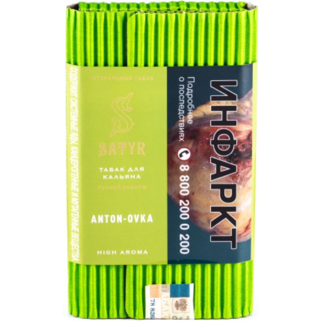 картинка Табак Satyr - Antonovka (Двойное яблоко) 100 гр. от магазина BigSmoke