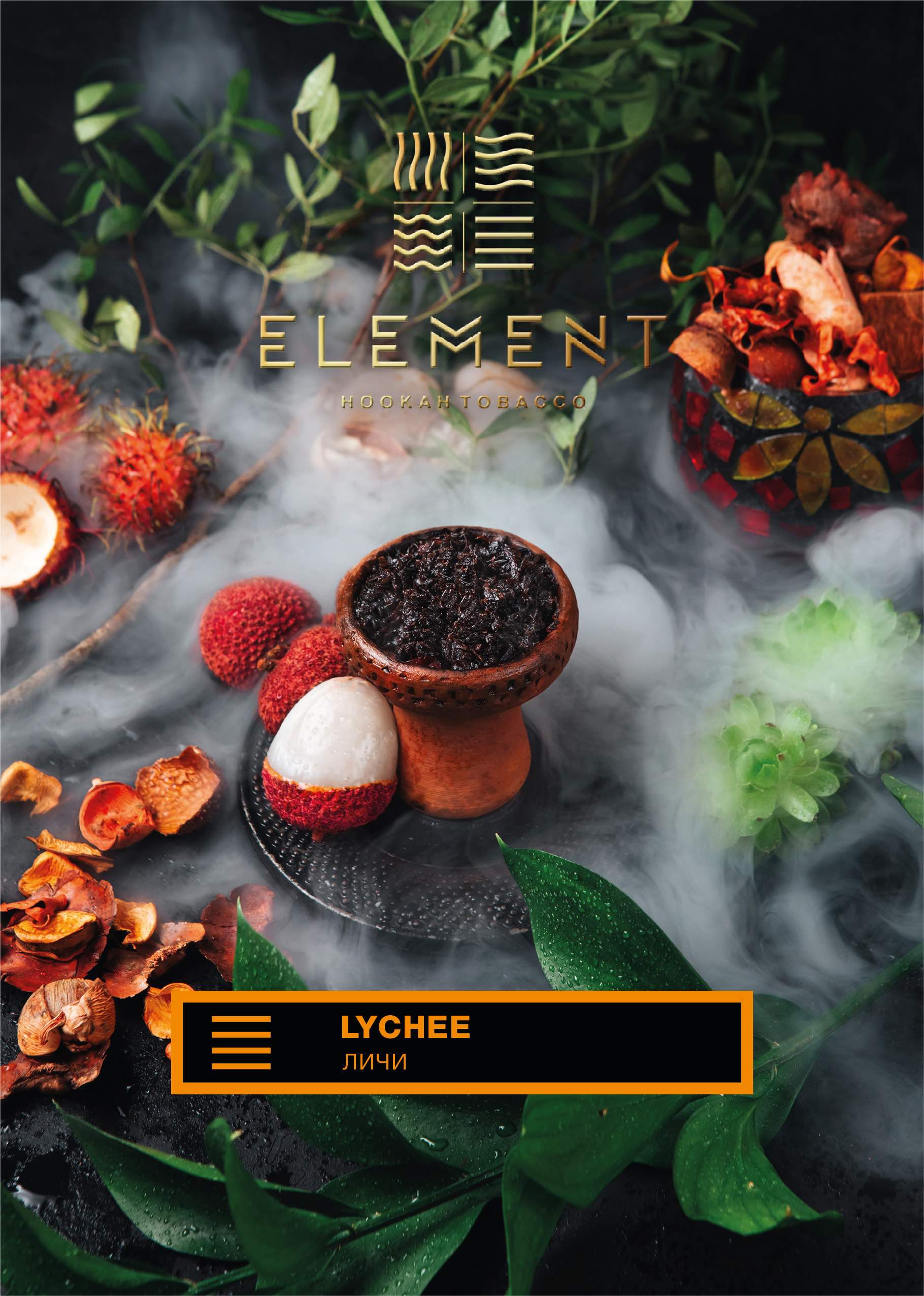 картинка Табак Element Земля - Lychee 25 гр. от магазина BigSmoke