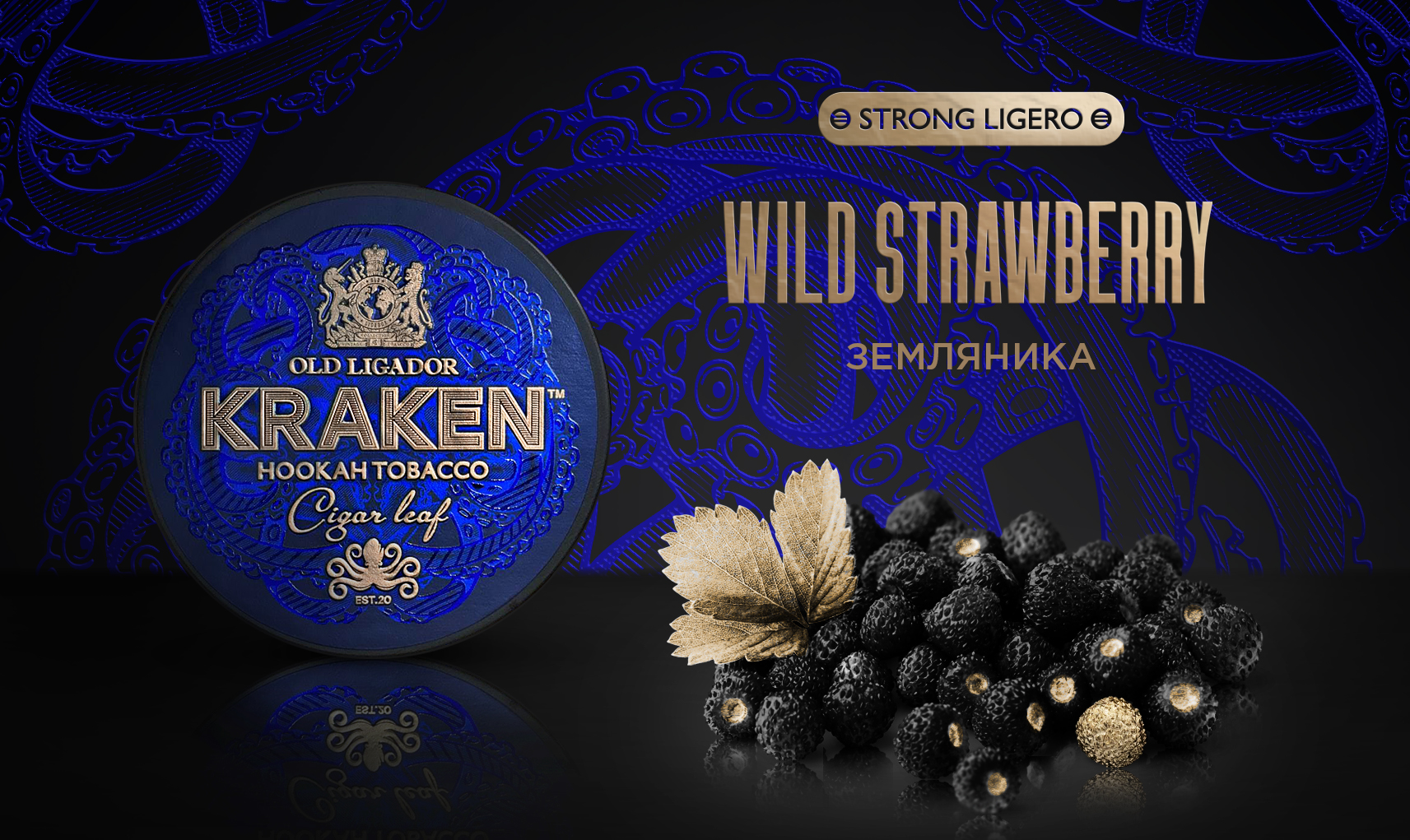 картинка Табак Kraken Strong - Земляника 250 гр. от магазина BigSmoke