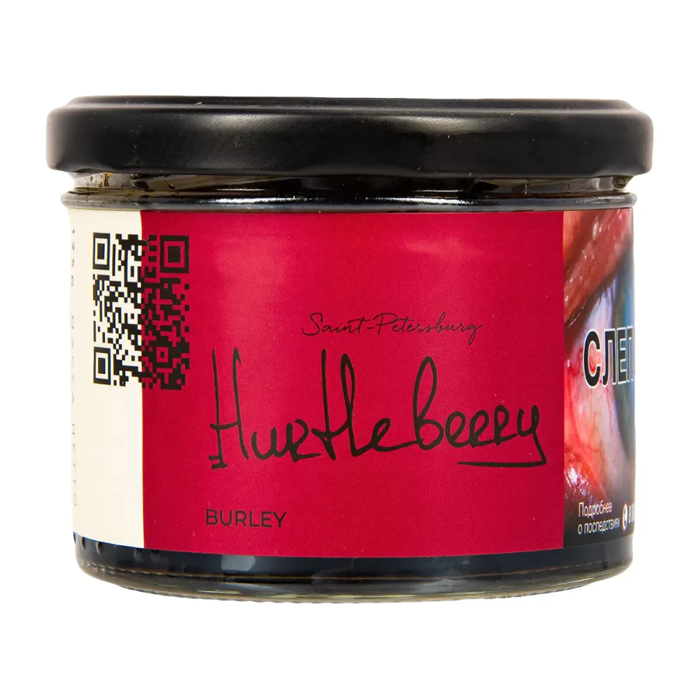 картинка Табак Trofimoff's - Hurtleberry (Черная Смородина) Burley 125 гр. от магазина BigSmoke