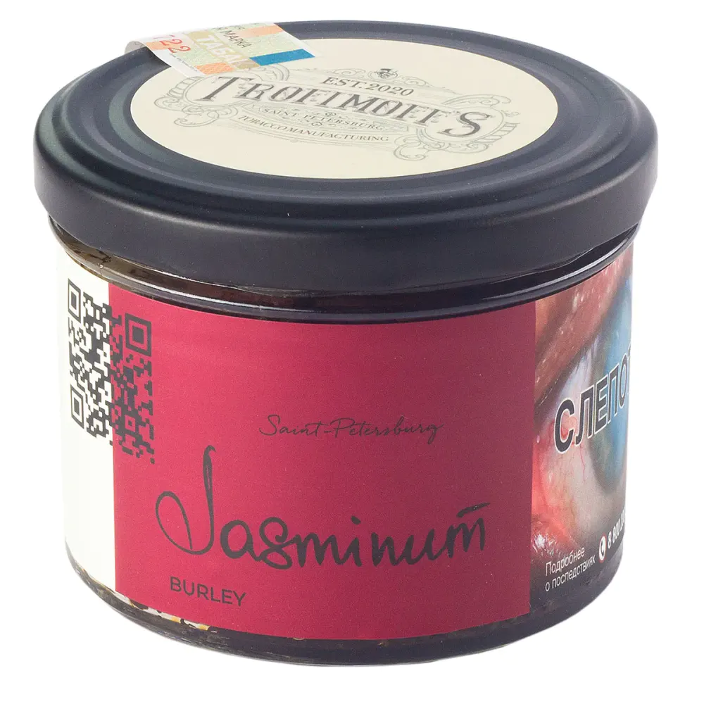 картинка Табак Trofimoff's - Jasminum Burley 125 гр. от магазина BigSmoke