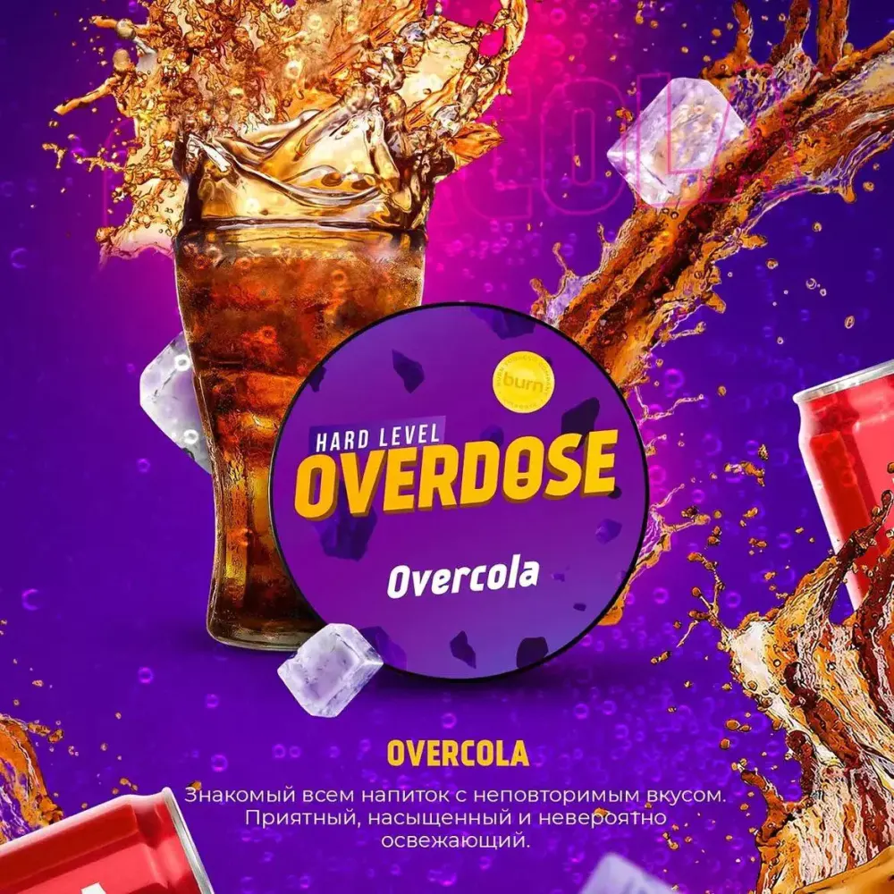 картинка Табак Overdose - Настоящая кола (Overcola) 100 гр. от магазина BigSmoke