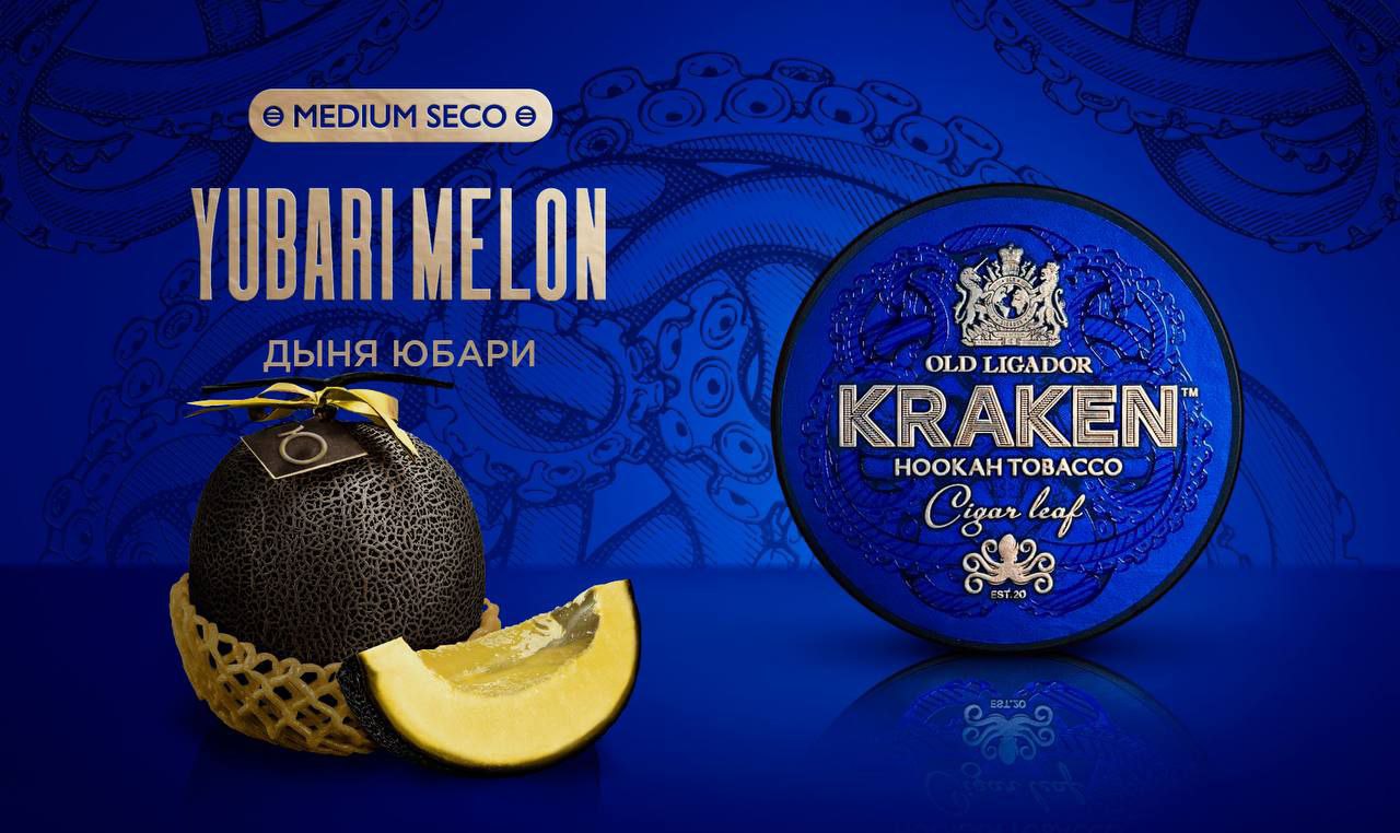 картинка Табак Kraken Medium - Дыня Юбари 250 гр. от магазина BigSmoke