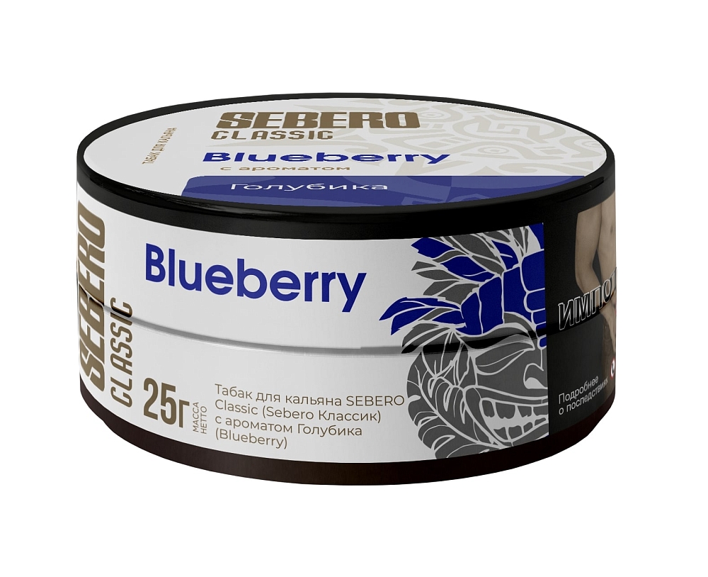 картинка Табак Sebero - Голубика (Blueberry) 25 гр. от магазина BigSmoke