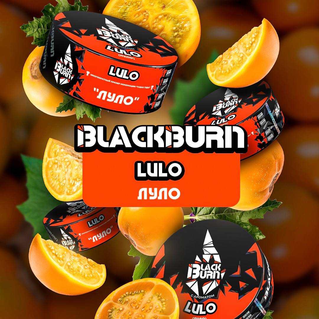 картинка Табак Black Burn - Луло (Lulo) 100 гр. от магазина BigSmoke