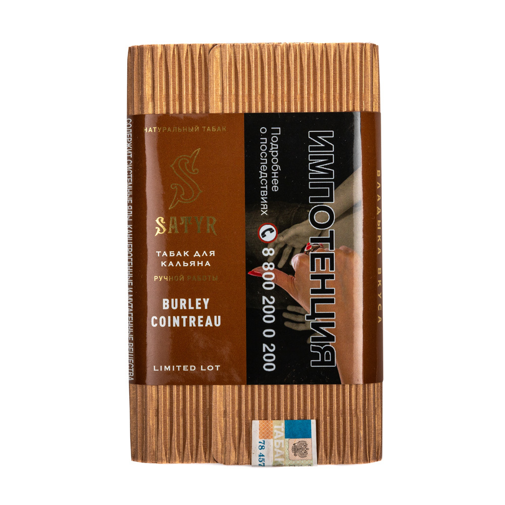 картинка Табак Satyr - Burley Cointreau 25 гр. от магазина BigSmoke