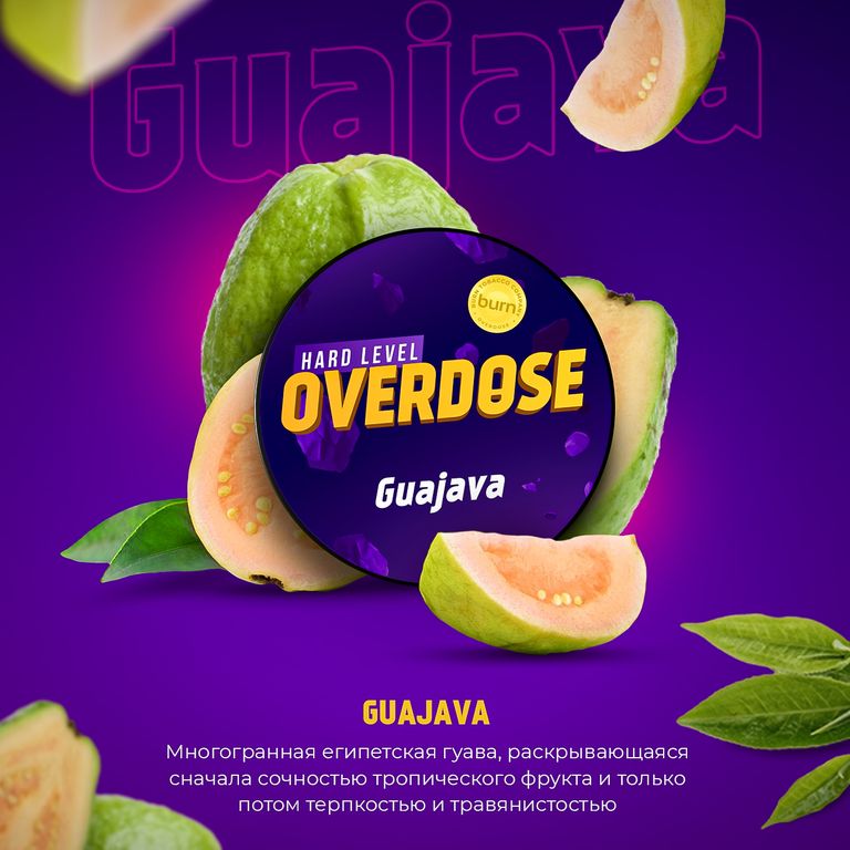 картинка Табак Overdose - Экзотическая гуава (Guajava) 100 гр. от магазина BigSmoke