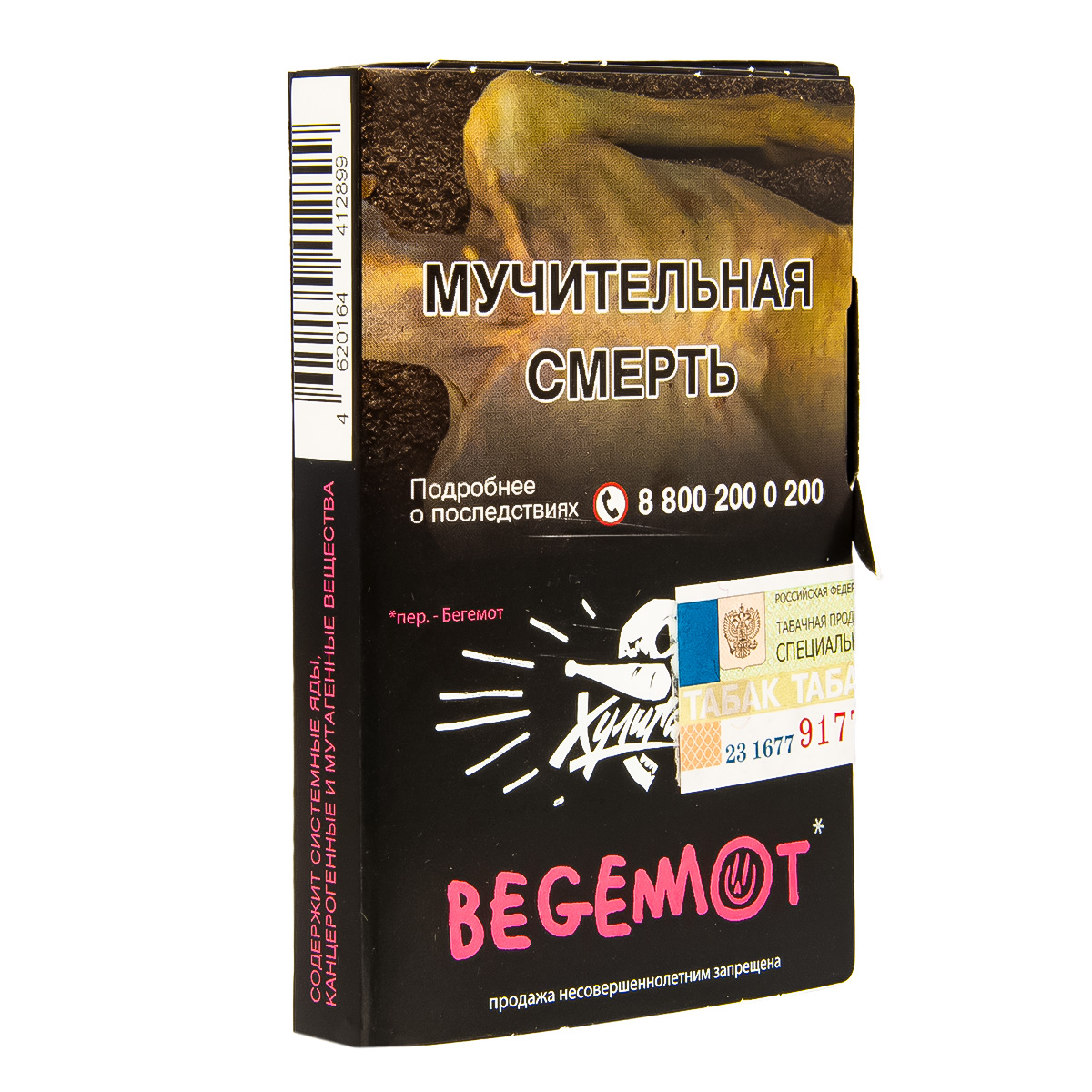 картинка Табак Хулиган - Бегемот (Мандарин Бергамот) 25 гр. от магазина BigSmoke
