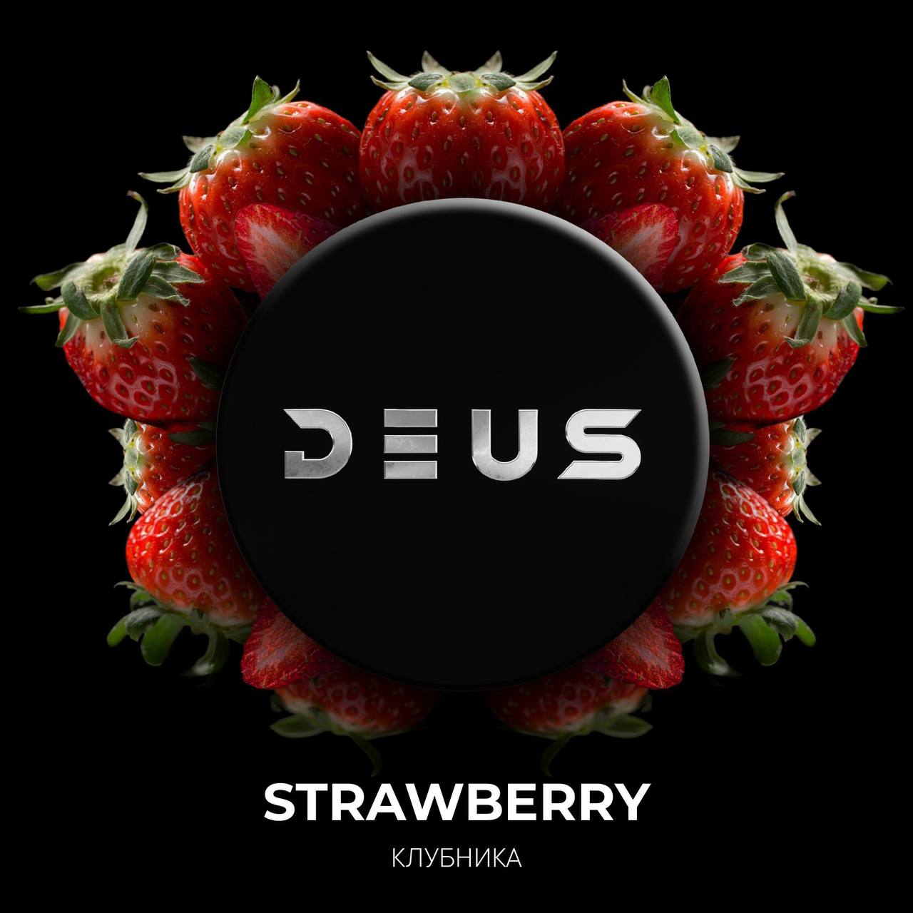 картинка Табак Deus - Strawberry (Клубника) 100 гр. от магазина BigSmoke