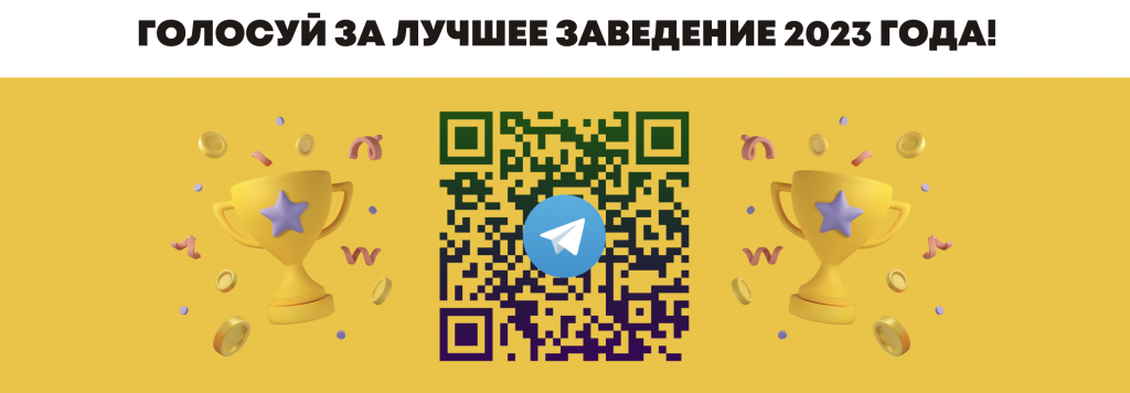 Голосование Гид Big Smoke 2023 Голосование Гид Big Smoke 2023