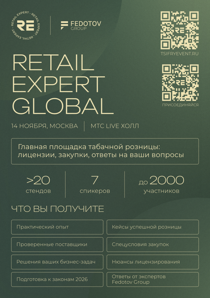выставка табачной продукции выставка табачной продукции