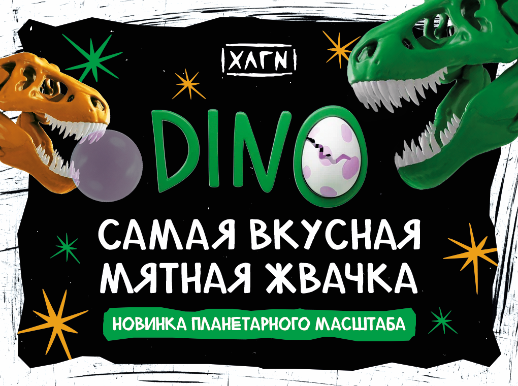 Хулиган Dino.png Хулиган Dino.png