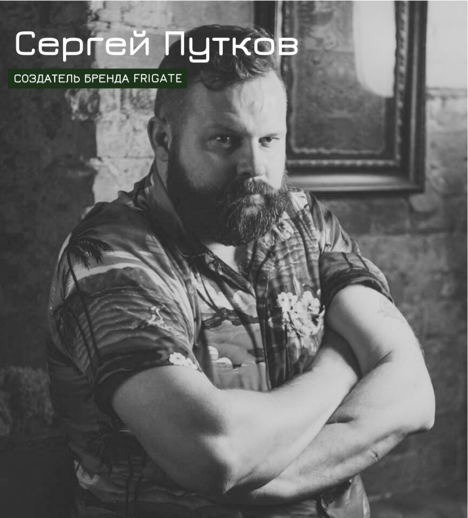 Сергей Путков 1 Сергей Путков 1